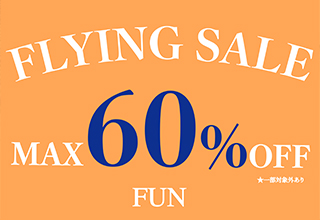 FLYING SALEスタート!