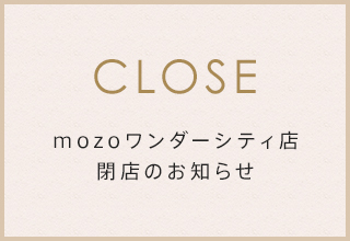 FUN mozoワンダーシティ店 閉店のお知らせ