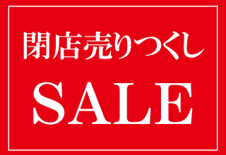FUN天神コア店 閉店『FINAL FAIR』開催!
