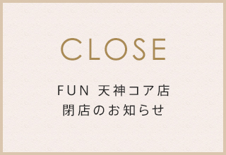 FUN 天神コア店 閉店のお知らせ