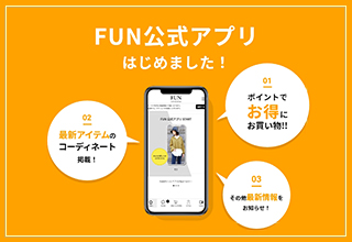 2021年9月1日(水)「FUN公式アプリはじめました!」