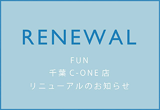 千葉C-one店移転リニューアルオープンのお知らせ!