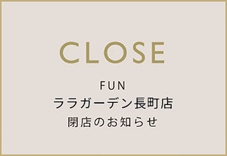 ララガーデン長町店閉店のお知らせ